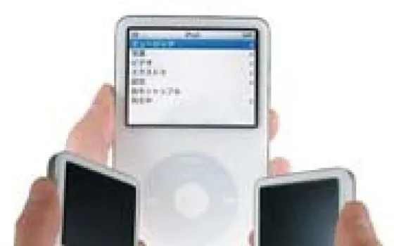 Proteggere iPod da occhi indiscreti