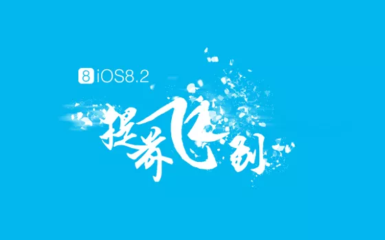 Jailbreak per iOS 8.2 pronto, a meno che Apple cambi qualcosa