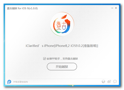iOS 9 jailbreak: disponibile il software di Pangu