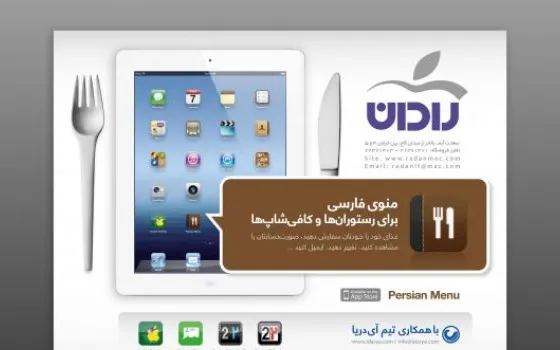 Apple oltre l'embargo in Iran