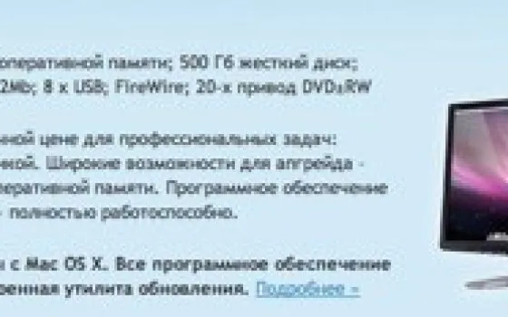 Da RussianMac i cloni che non infrangono l'EULA