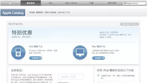 Apple vende prodotti ricondizionati anche in Cina
