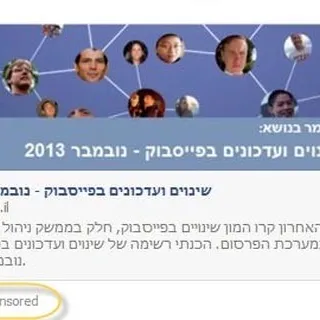 Notifiche e pubblicità: Facebook sperimenta
