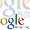 Google tratta le condizioni per rimanere in Cina