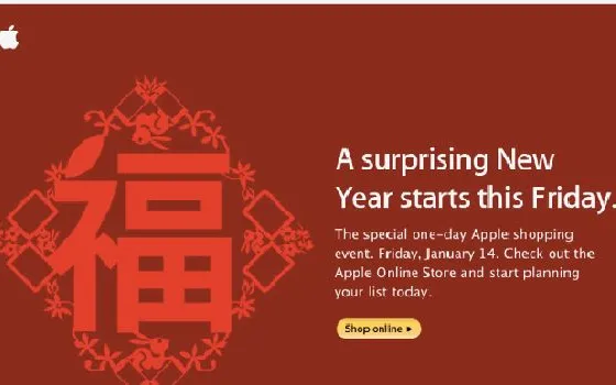 Eventi speciali negli Apple Store cinesi per il nuovo anno