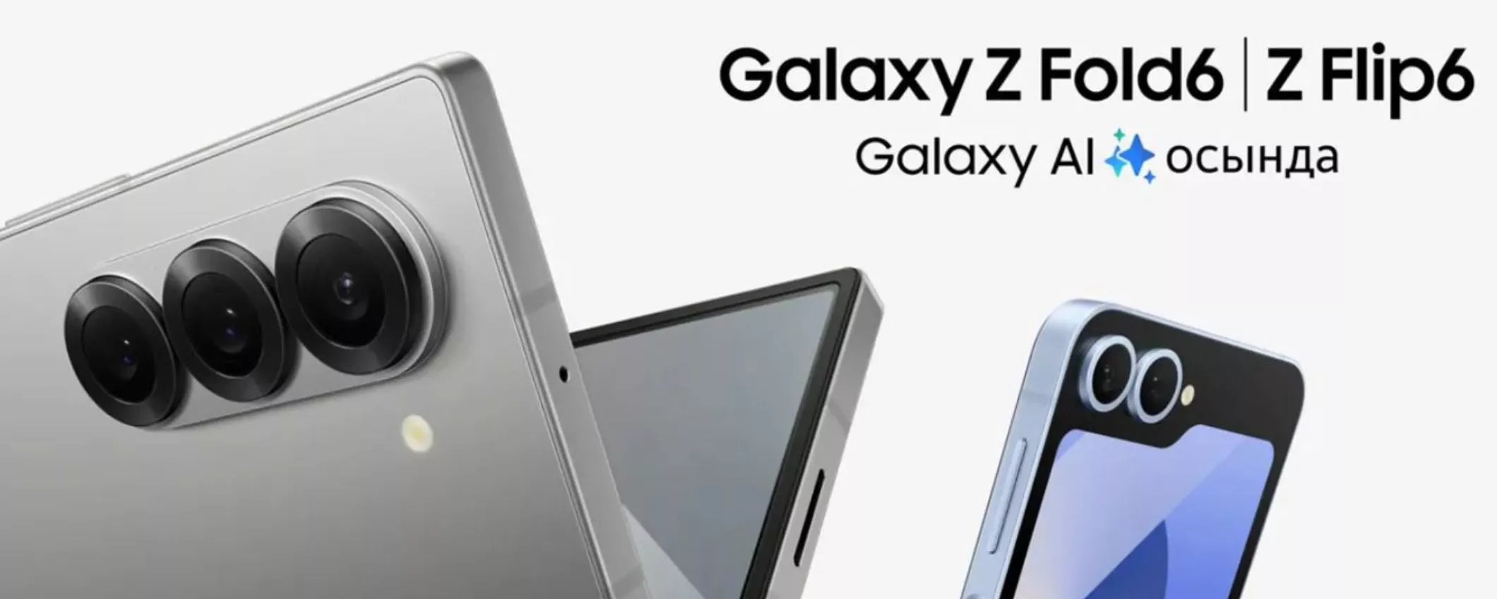 Galaxy Z Flip6 e Galaxy Z Fold6: il prezzo non è quello giusto! Grosso aumento in vista?