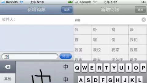 Anche il cinese si potrà scrivere a mano libera con il multi-touch su Mac