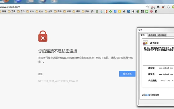 iCloud sotto attacco in Cina: gli utenti rischiano il furto della password.