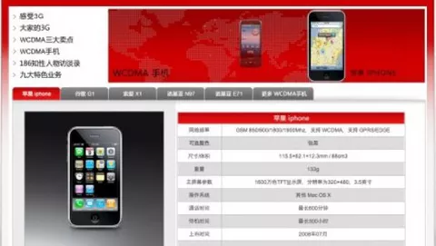 Appare l'iPhone 3G sul sito di China Unicom
