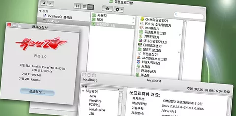 La Corea del Nord copia OS X di Apple