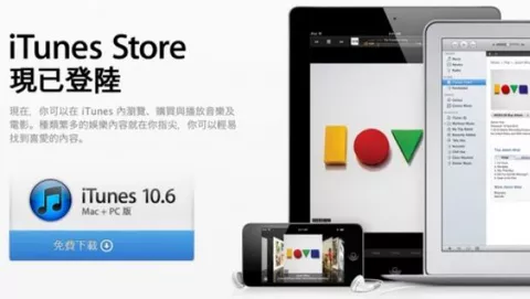 Problemi di traslitterazione su iTunes Store a Hong Kong