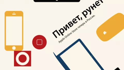 Apple apre il suo Online Store alla Russia