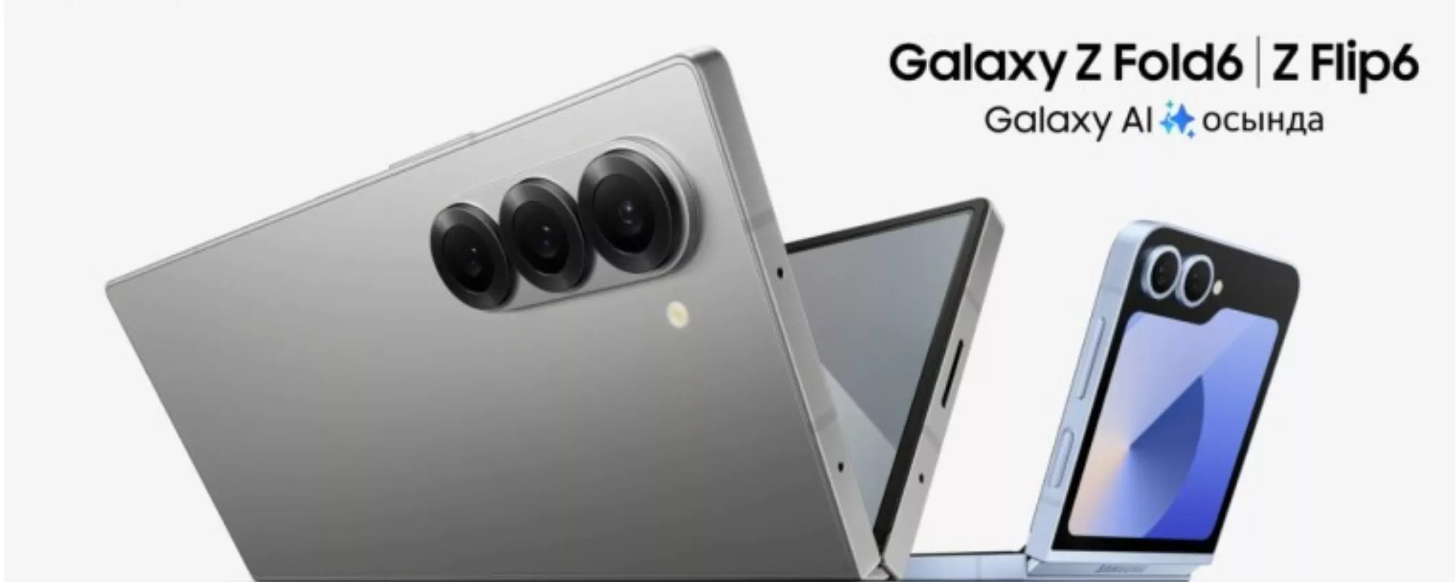 Galaxy Z Fold 6 Slim: emergono alcuni dettagli