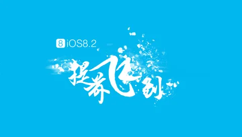 Jailbreak per iOS 8.2 pronto, a meno che Apple cambi qualcosa