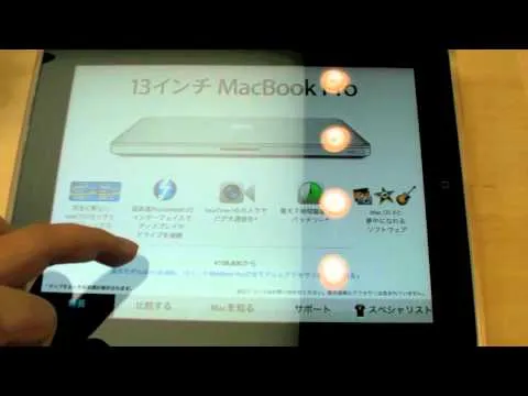 Apple Retail Store：iPad 2 Product Display