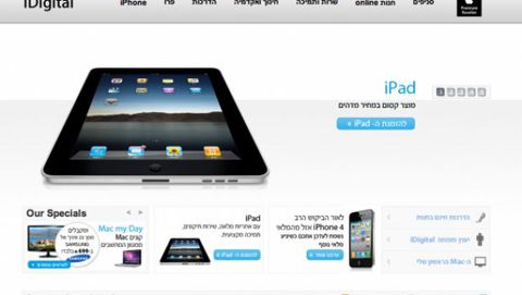 Da oggi iPad in vendita anche in Israele