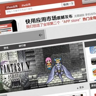 App Store clonato in Cina: non serve il jailbreak