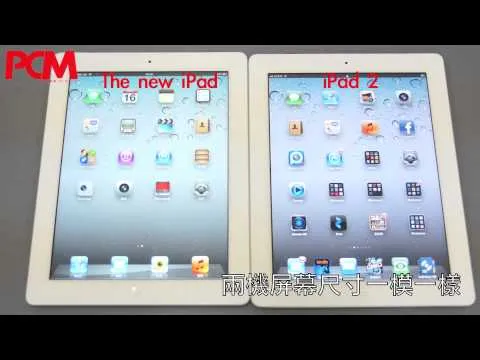PCM：4G 版 The new iPad 未開售真機實測 / the new iPad unboxing (4G LTE)
