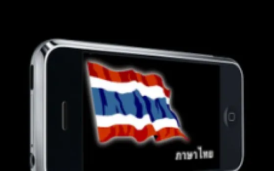 iPhone in Thailandia: Apple apre le trattative con Advanced Info Service
