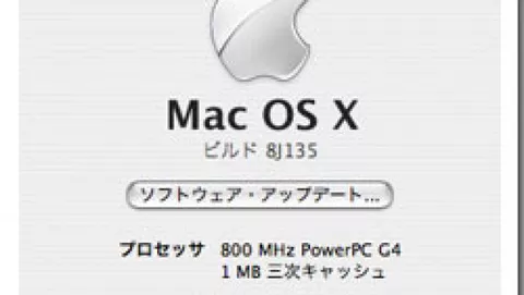 Mac OS X 10.4.9 agli sviluppatori