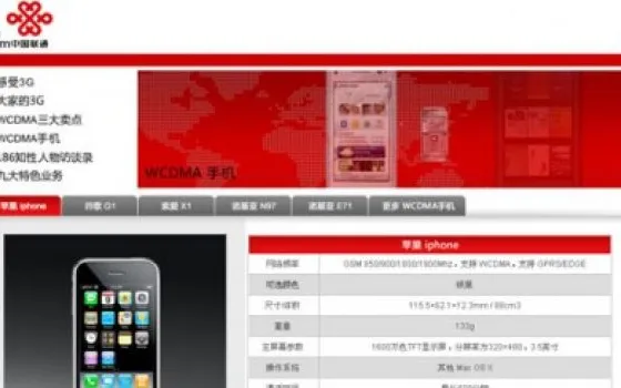 Unicom ordina 5 milioni di iPhone per la Cina