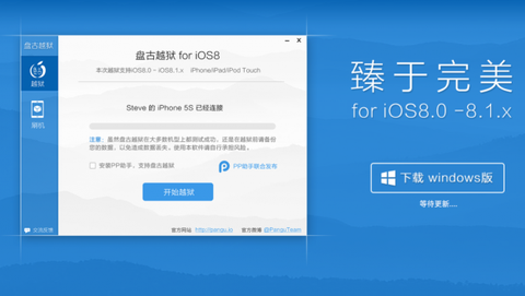 Pangu8 1.0.1: il jailbreak pubblicato per iOS 8 e iOS 8.1