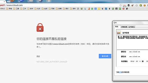 iCloud sotto attacco in Cina: gli utenti rischiano il furto della password.