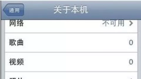 Uno screeshot cinese mostra le specifiche del nuovo iPhone?