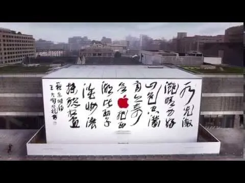 Apple to Open a Store in Hangzhou, China