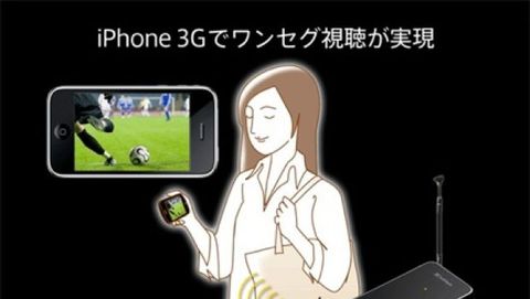 Guardare la TV su iPhone in Giappone