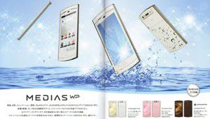 NEC MEDIAS N-06C: lo smartphone Android resistente all'acqua