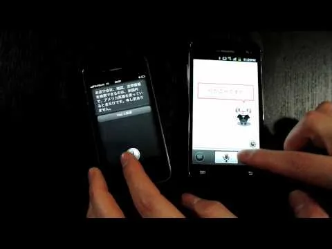 「siri」vs「しゃべってコンシェル」をやってみた