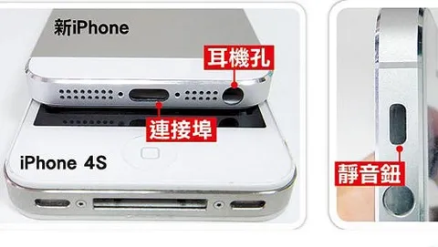 iPhone 5, 18% più sottile rispetto iPhone 4S