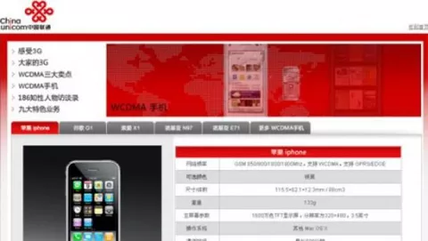 Unicom ordina 5 milioni di iPhone per la Cina