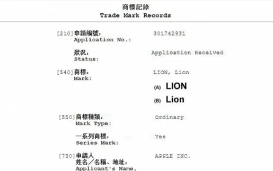 Apple registra Lion, Mission Control e LaunchPad (Aggiornato)