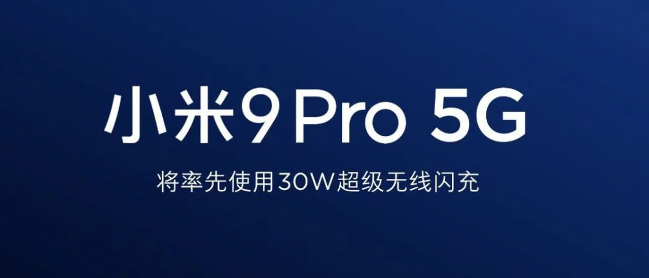 Xiaomi Mi 9 Pro 5G, ricarica wireless da 30 Watt