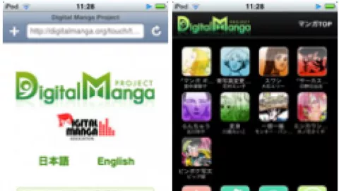 Digital Manga: i manga su iPhone e iPod Touch