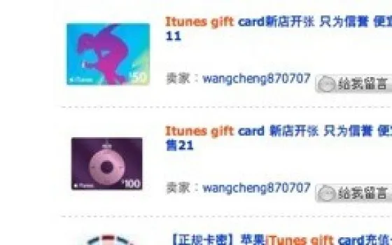 Apple: pugno duro contro le iTunes Card fasulle