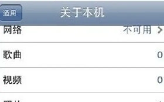 Uno screeshot cinese mostra le specifiche del nuovo iPhone?