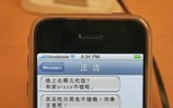 China Mobile apre le trattative con Apple per iPhone