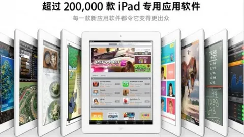 Caso Proview, Apple ha pagato 60 milioni di dollari
