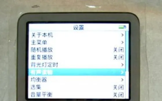 iPod Video, quinta generazione, rivelato?