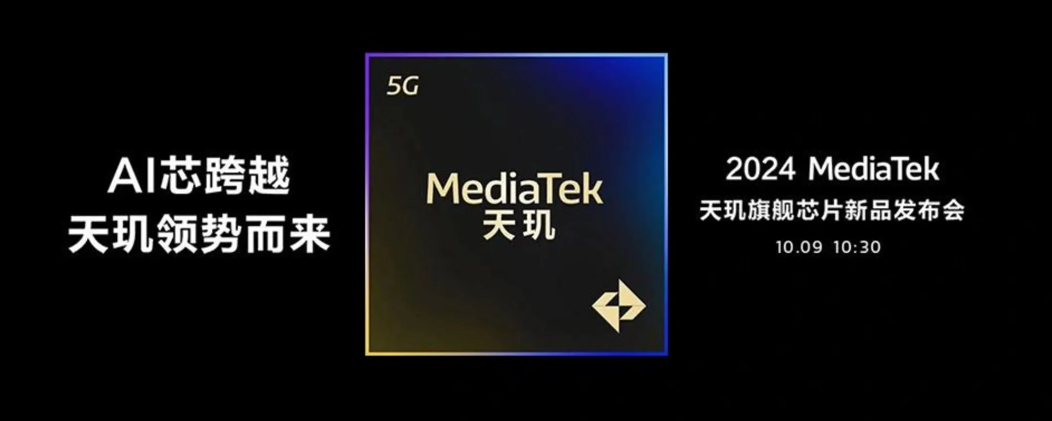 MediaTek Dimensity 9400: le prestazioni non convincono, a quanto pare